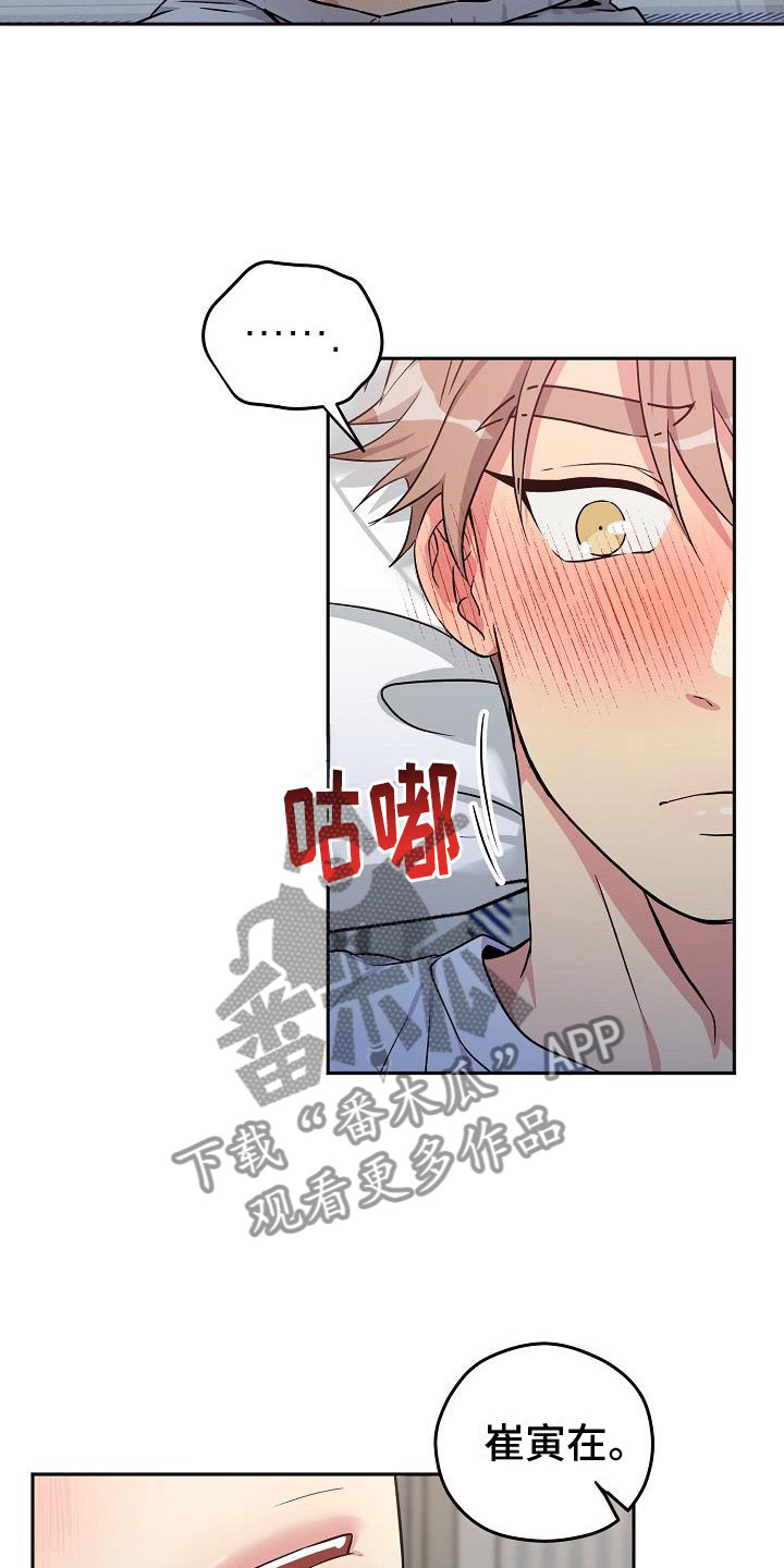 《众多》漫画最新章节第6章：快点免费下拉式在线观看章节第【13】张图片