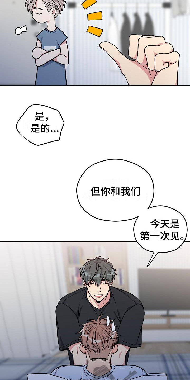 《众多》漫画最新章节第6章：快点免费下拉式在线观看章节第【20】张图片