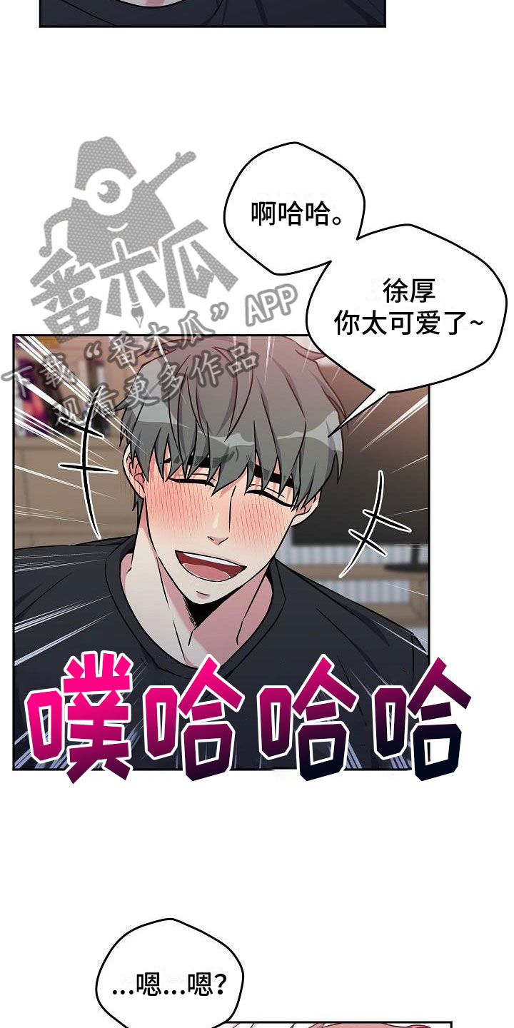 《众多》漫画最新章节第6章：快点免费下拉式在线观看章节第【22】张图片