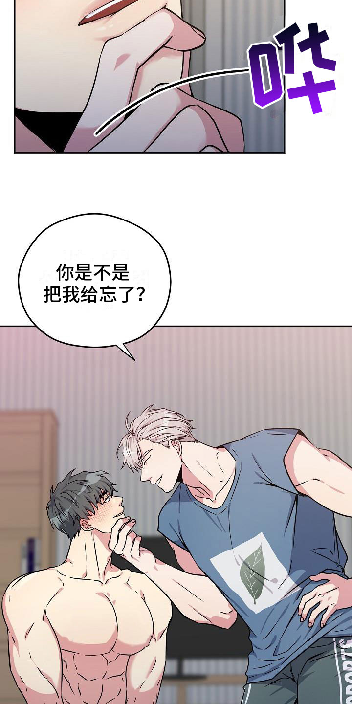 《众多》漫画最新章节第6章：快点免费下拉式在线观看章节第【12】张图片