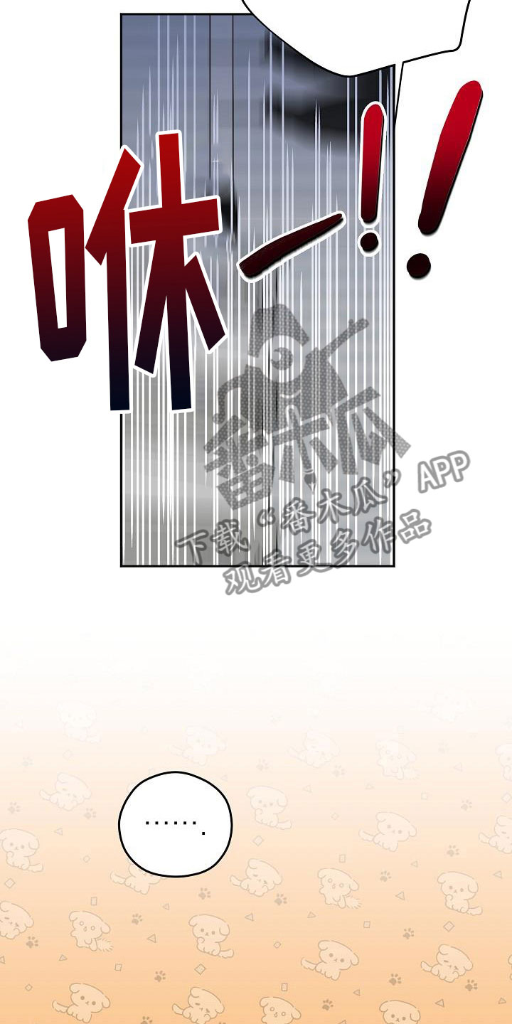 《众多》漫画最新章节第6章：快点免费下拉式在线观看章节第【17】张图片