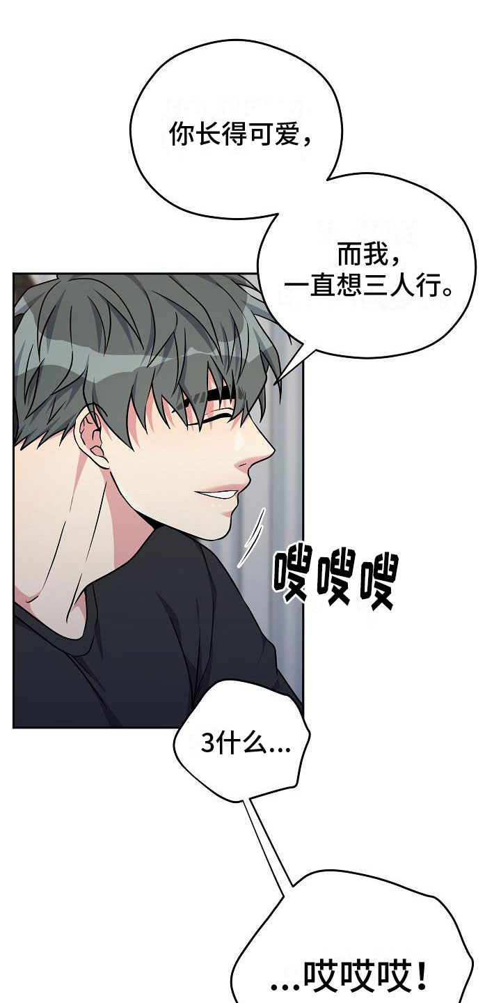 《众多》漫画最新章节第6章：快点免费下拉式在线观看章节第【18】张图片