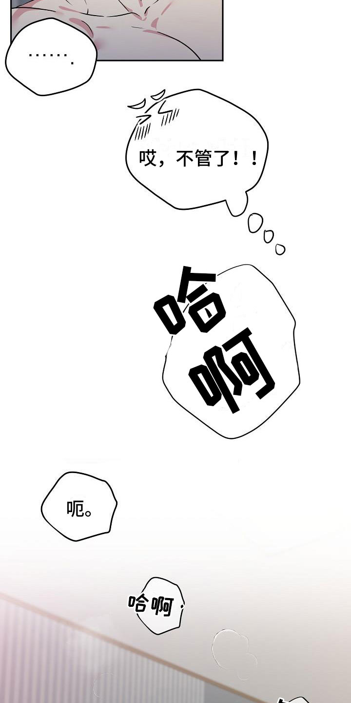 《众多》漫画最新章节第6章：快点免费下拉式在线观看章节第【3】张图片