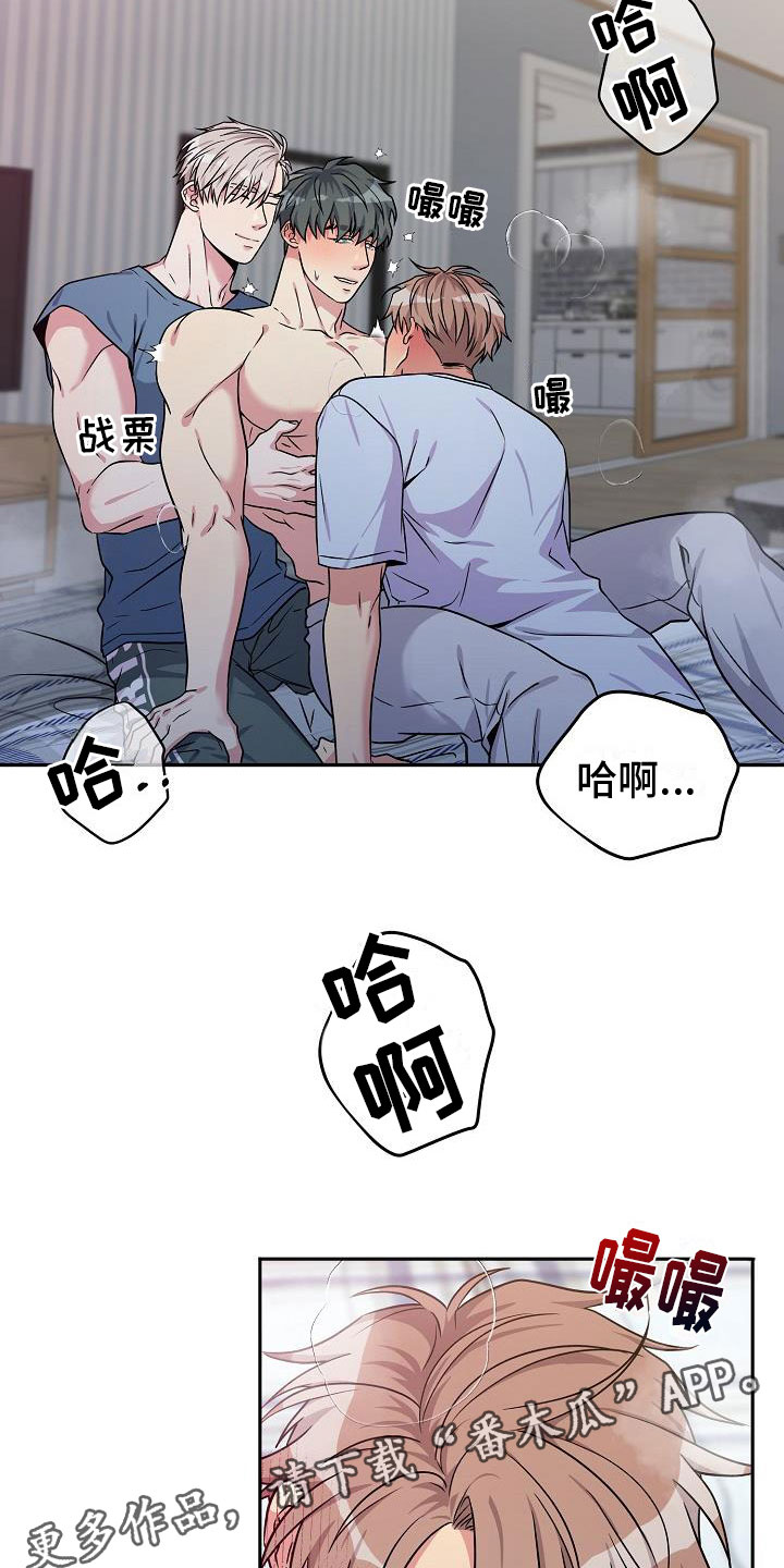 《众多》漫画最新章节第6章：快点免费下拉式在线观看章节第【2】张图片