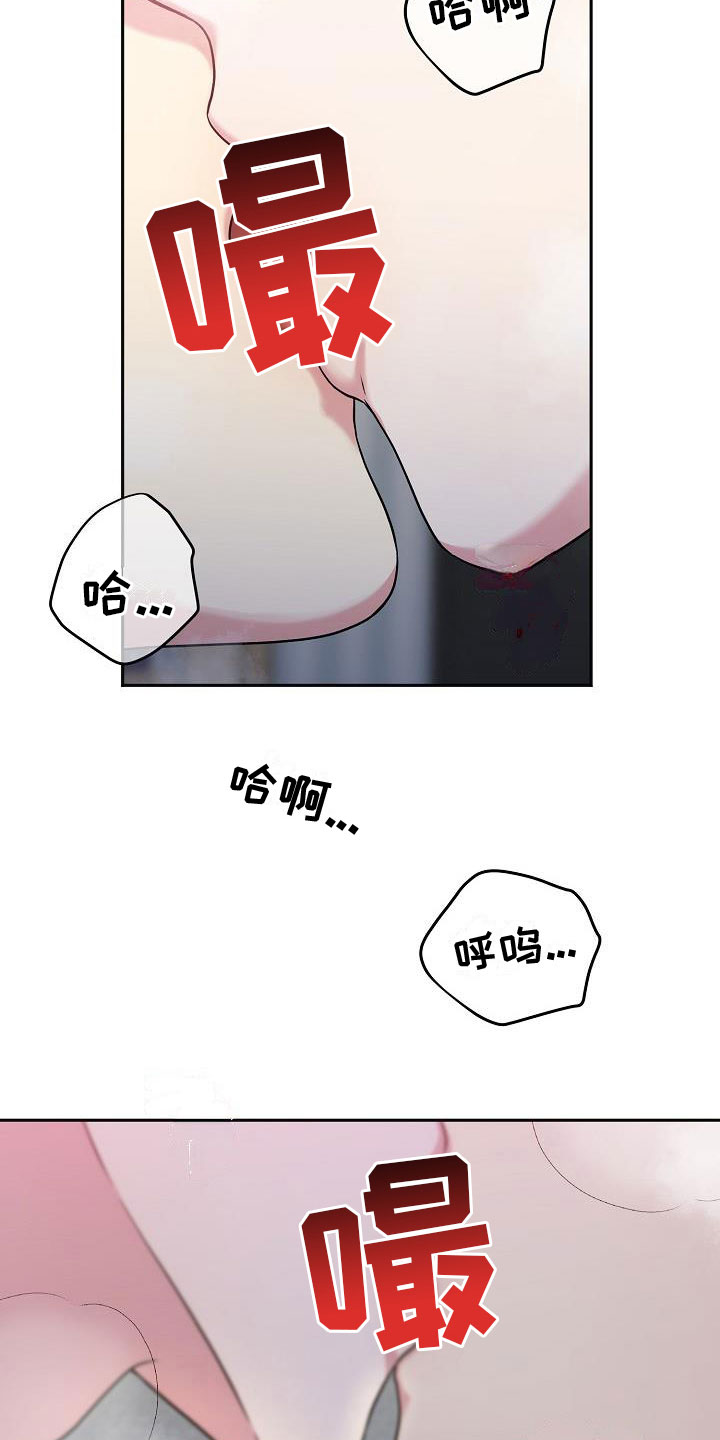 《众多》漫画最新章节第6章：快点免费下拉式在线观看章节第【10】张图片