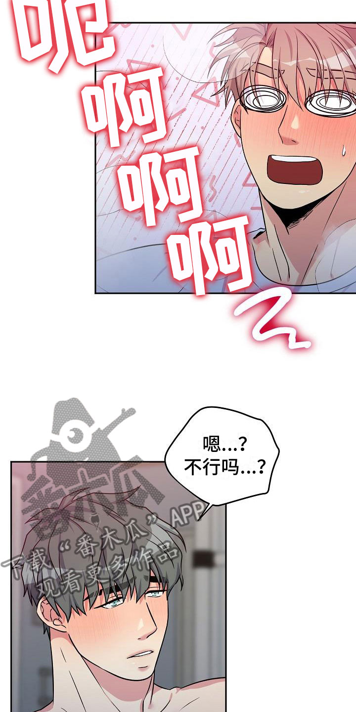 《众多》漫画最新章节第6章：快点免费下拉式在线观看章节第【4】张图片