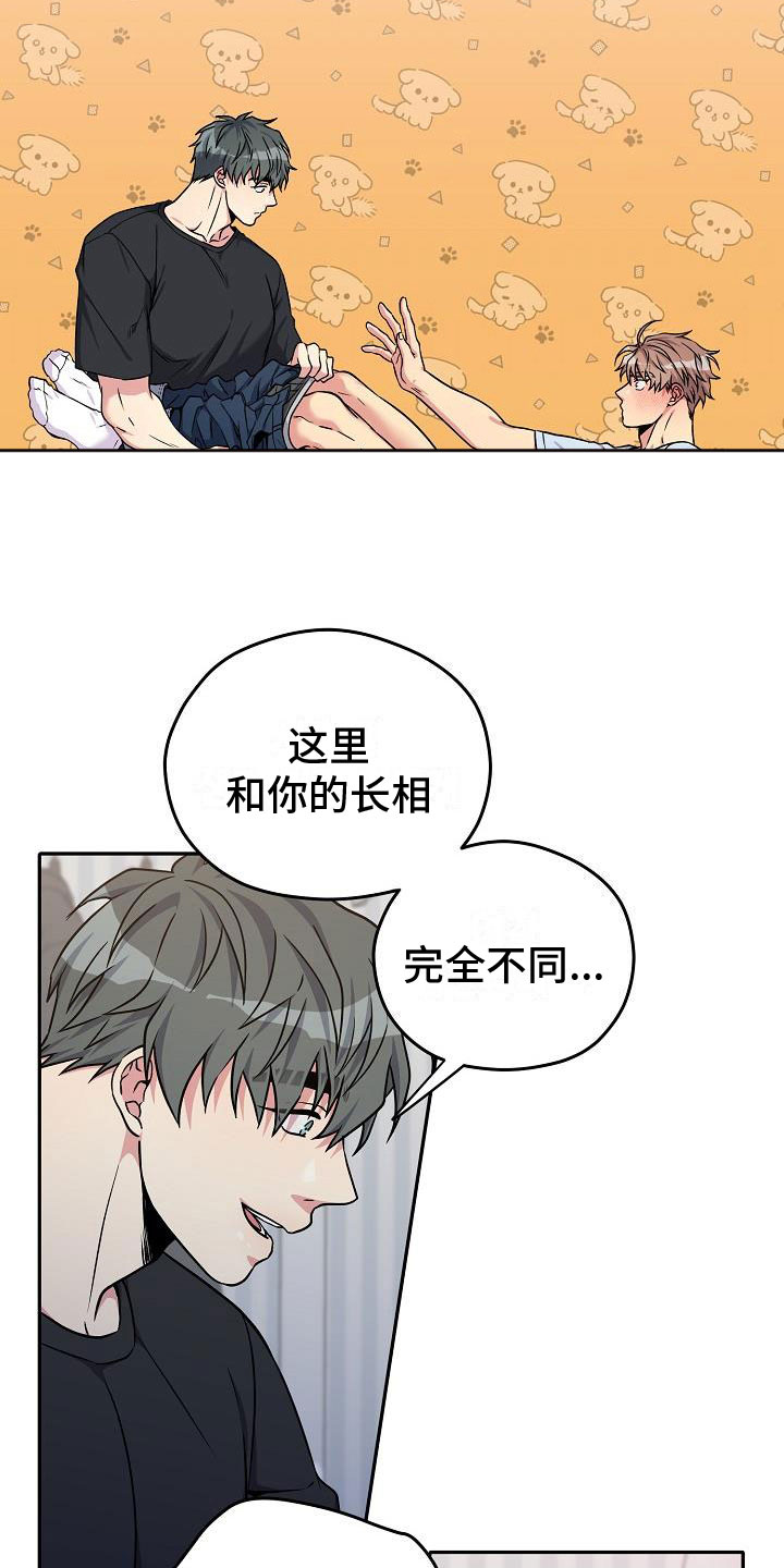 《众多》漫画最新章节第6章：快点免费下拉式在线观看章节第【16】张图片