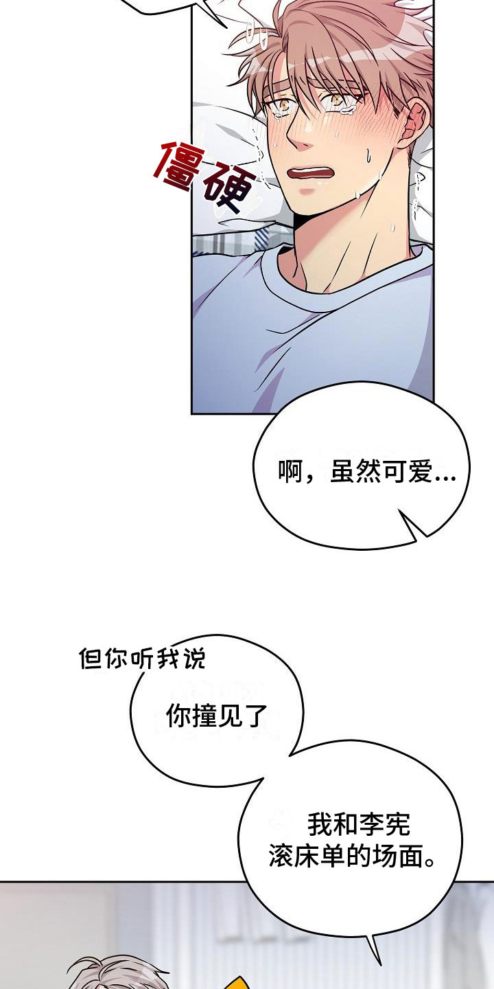 《众多》漫画最新章节第6章：快点免费下拉式在线观看章节第【21】张图片