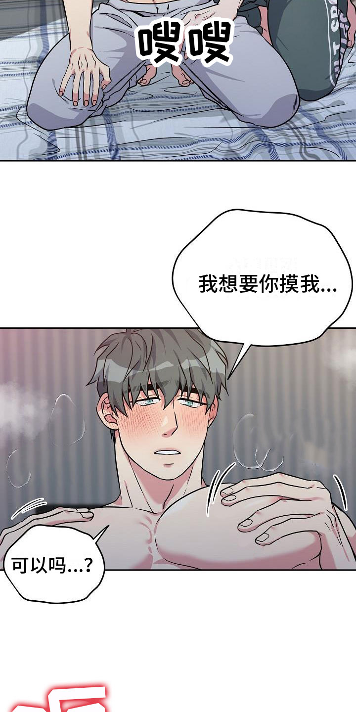 《众多》漫画最新章节第6章：快点免费下拉式在线观看章节第【5】张图片