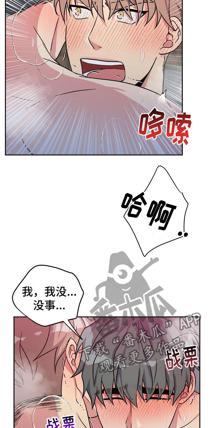 《众多》漫画最新章节第7章： 针锋相对免费下拉式在线观看章节第【4】张图片