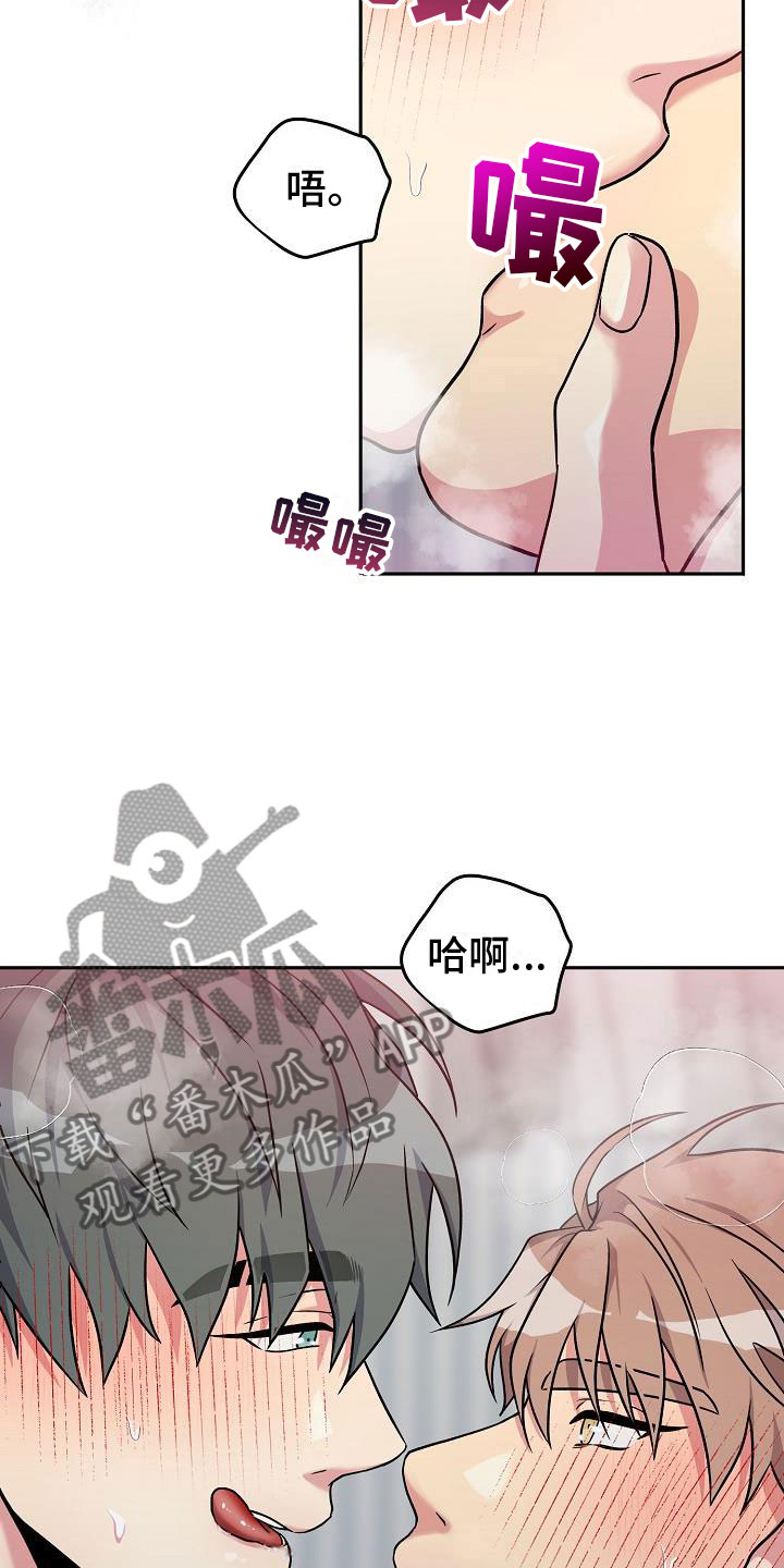 《众多》漫画最新章节第7章： 针锋相对免费下拉式在线观看章节第【25】张图片