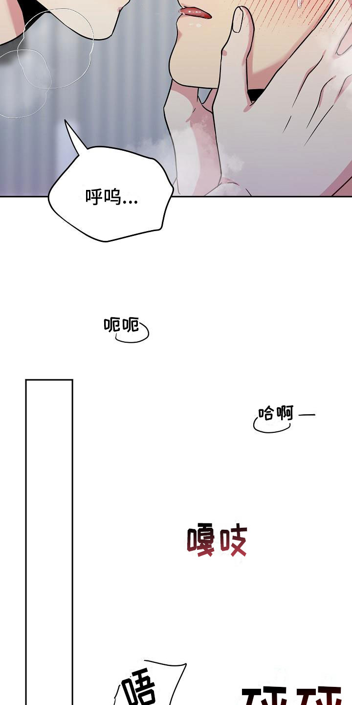 《众多》漫画最新章节第7章： 针锋相对免费下拉式在线观看章节第【24】张图片