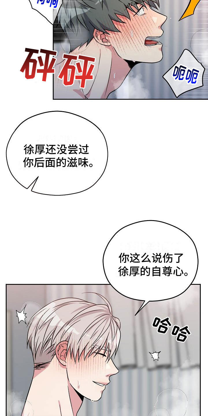 《众多》漫画最新章节第7章： 针锋相对免费下拉式在线观看章节第【20】张图片