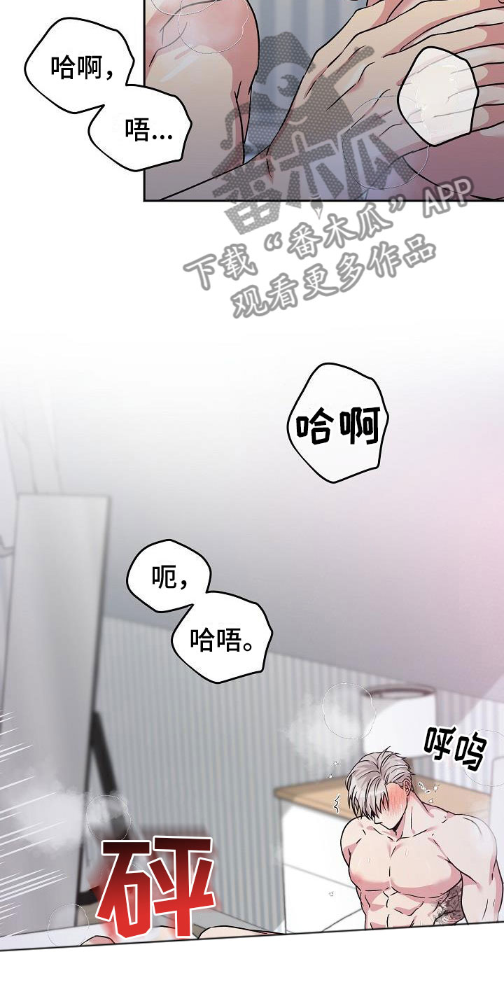 《众多》漫画最新章节第7章： 针锋相对免费下拉式在线观看章节第【16】张图片