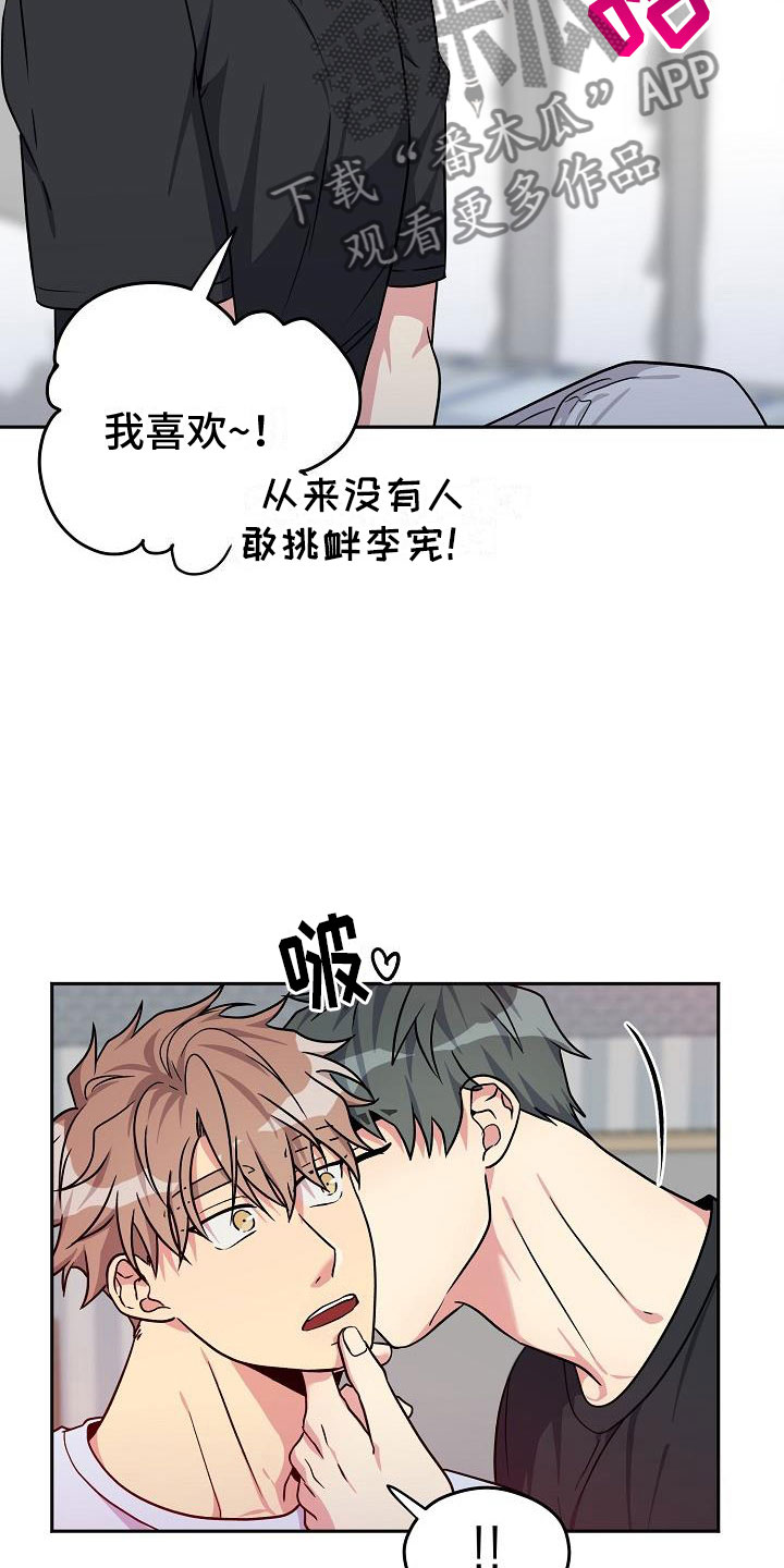 《众多》漫画最新章节第8章：再来一次【完】免费下拉式在线观看章节第【7】张图片