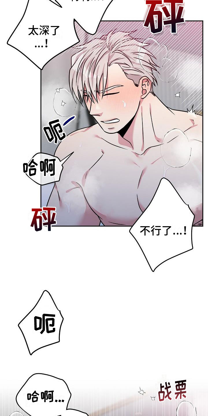 《众多》漫画最新章节第8章：再来一次【完】免费下拉式在线观看章节第【21】张图片