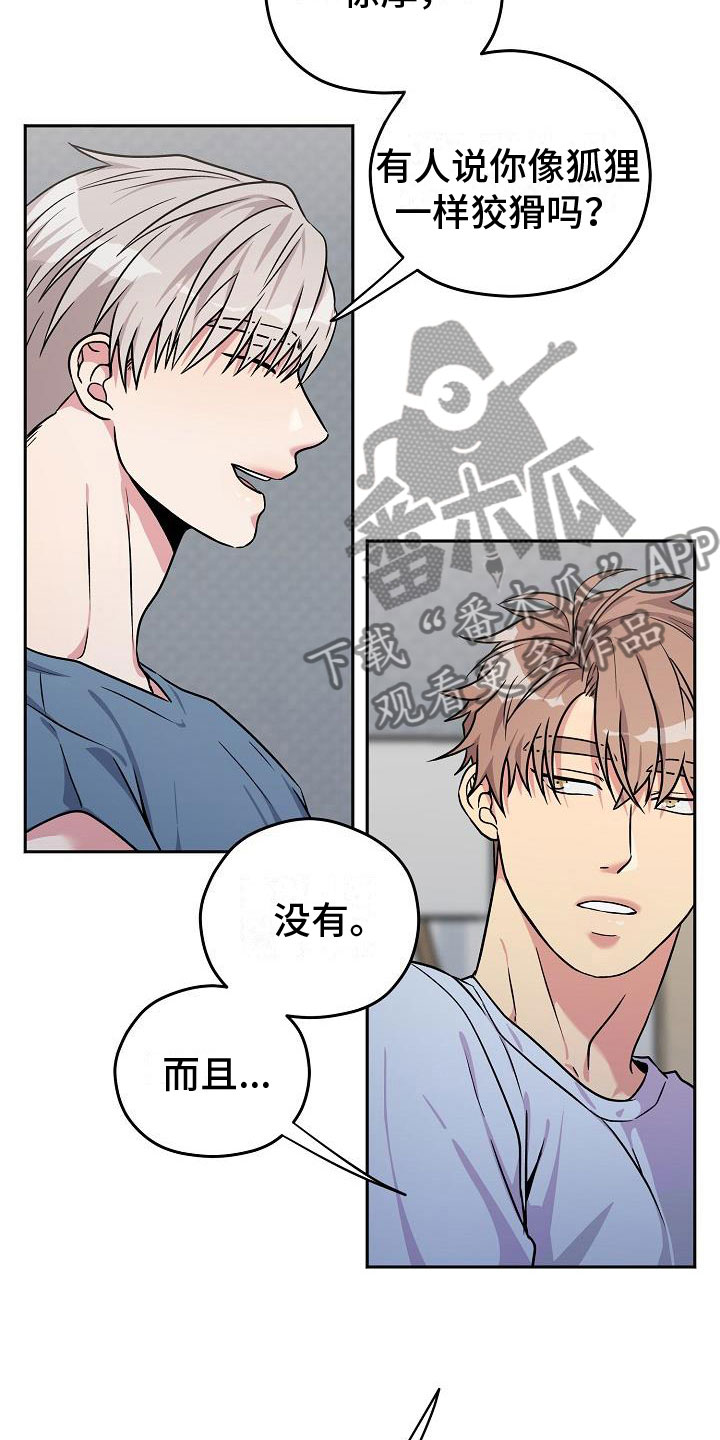 《众多》漫画最新章节第8章：再来一次【完】免费下拉式在线观看章节第【10】张图片