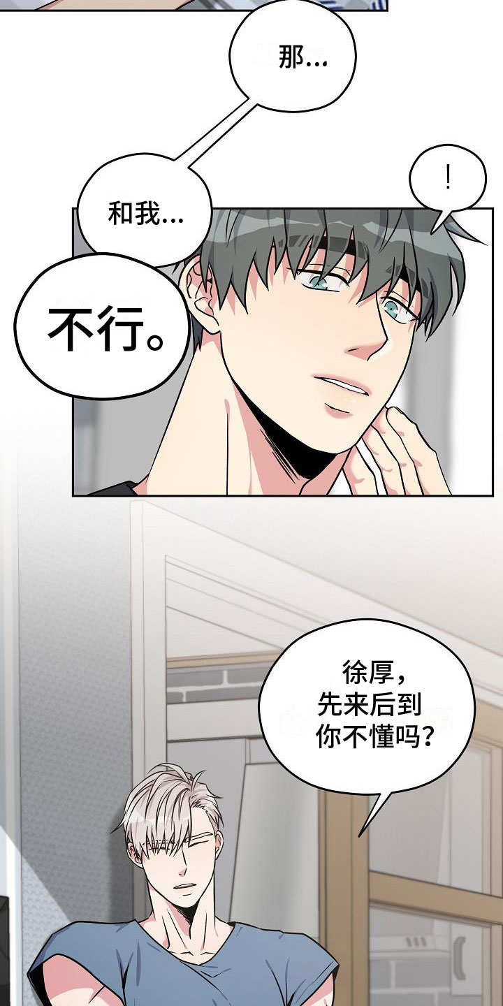 《众多》漫画最新章节第8章：再来一次【完】免费下拉式在线观看章节第【13】张图片