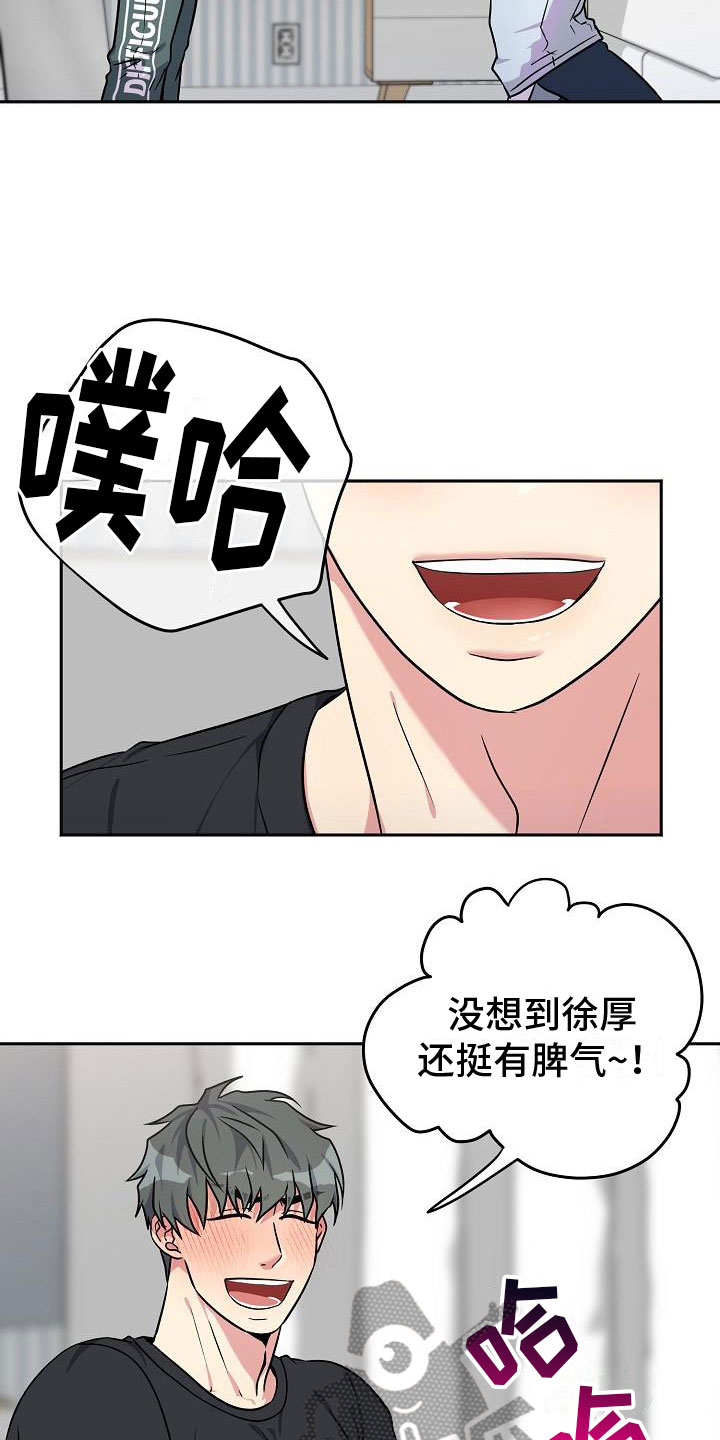 《众多》漫画最新章节第8章：再来一次【完】免费下拉式在线观看章节第【8】张图片