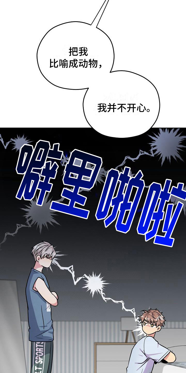 《众多》漫画最新章节第8章：再来一次【完】免费下拉式在线观看章节第【9】张图片