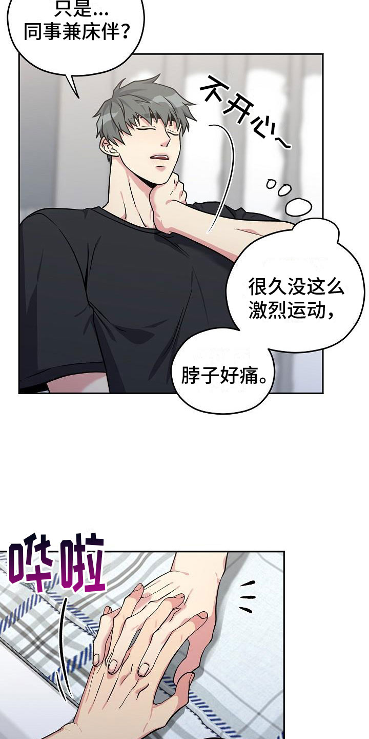 《众多》漫画最新章节第8章：再来一次【完】免费下拉式在线观看章节第【14】张图片