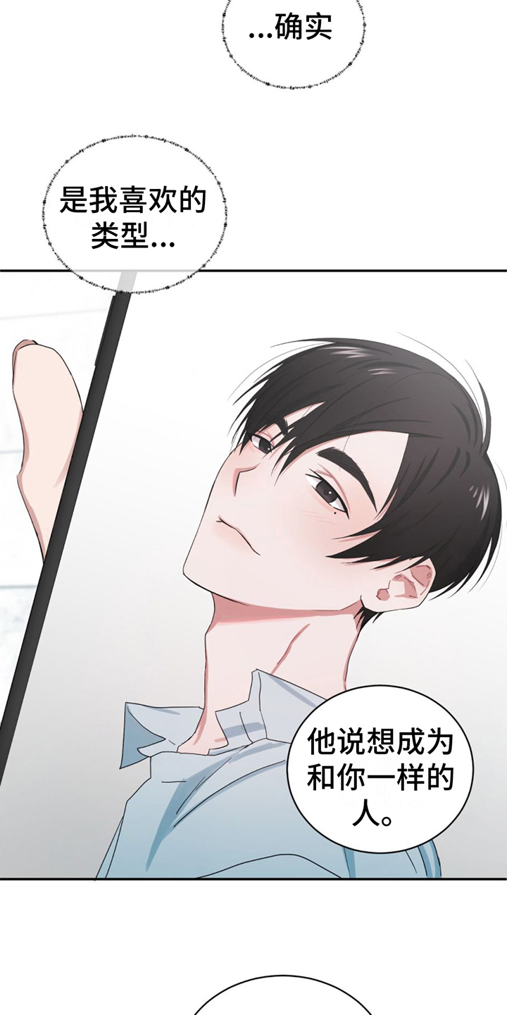 《专属时刻》漫画最新章节第1章：模特免费下拉式在线观看章节第【9】张图片