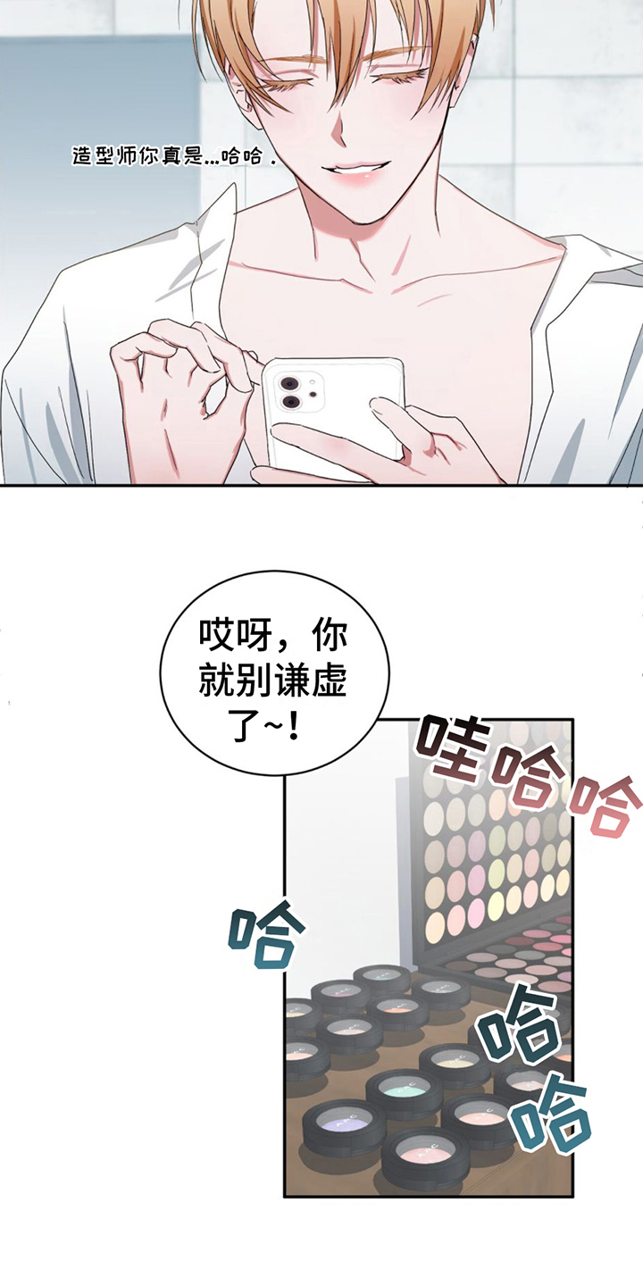 《专属时刻》漫画最新章节第1章：模特免费下拉式在线观看章节第【7】张图片