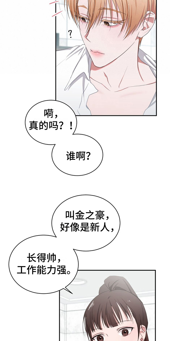 《专属时刻》漫画最新章节第1章：模特免费下拉式在线观看章节第【13】张图片