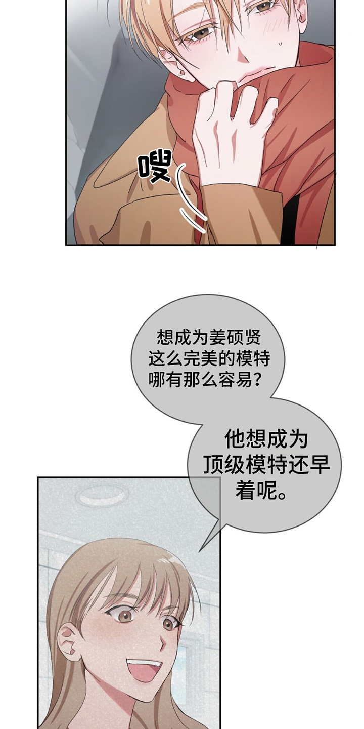 《专属时刻》漫画最新章节第1章：模特免费下拉式在线观看章节第【3】张图片