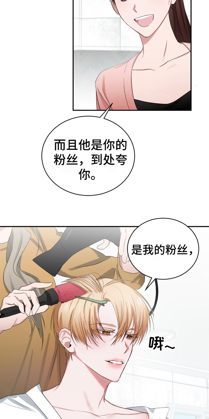 《专属时刻》漫画最新章节第1章：模特免费下拉式在线观看章节第【12】张图片