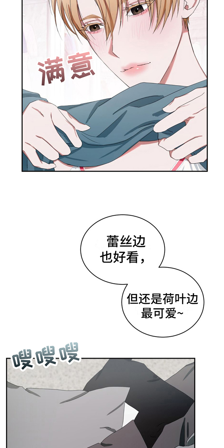 《专属时刻》漫画最新章节第2章：女装兴趣免费下拉式在线观看章节第【16】张图片