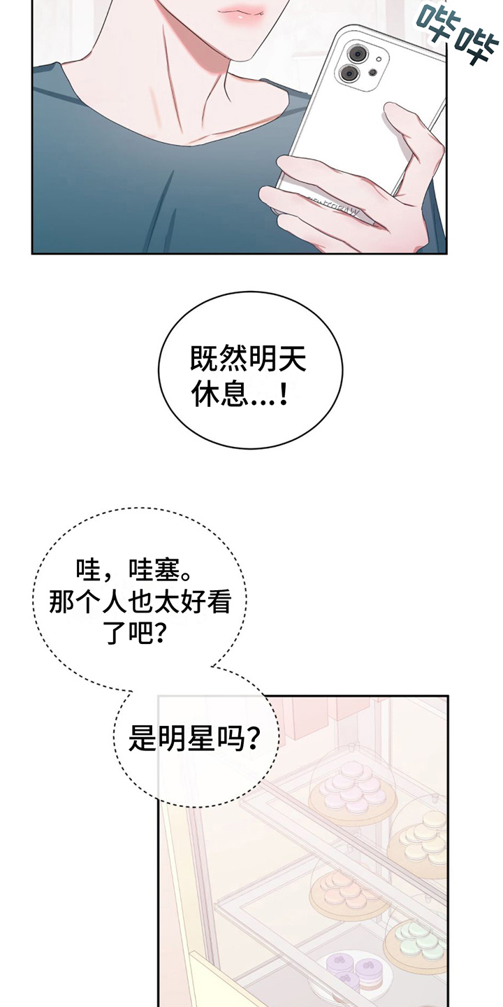 《专属时刻》漫画最新章节第2章：女装兴趣免费下拉式在线观看章节第【12】张图片