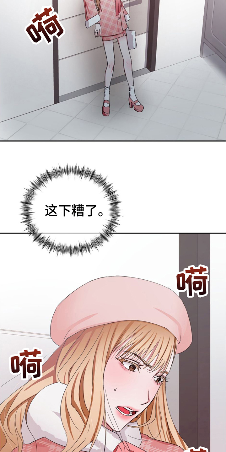 《专属时刻》漫画最新章节第3章：在意免费下拉式在线观看章节第【6】张图片