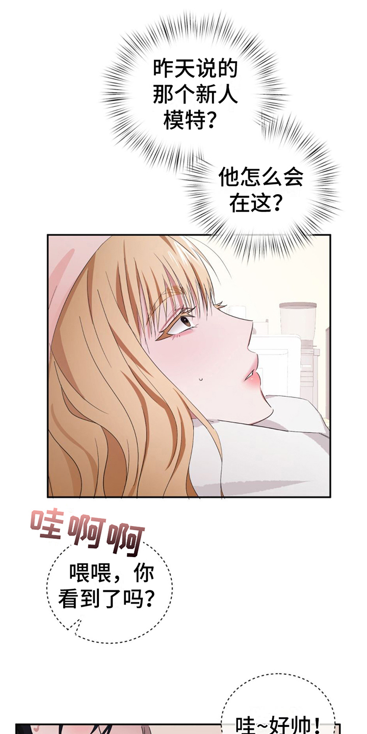 《专属时刻》漫画最新章节第3章：在意免费下拉式在线观看章节第【19】张图片