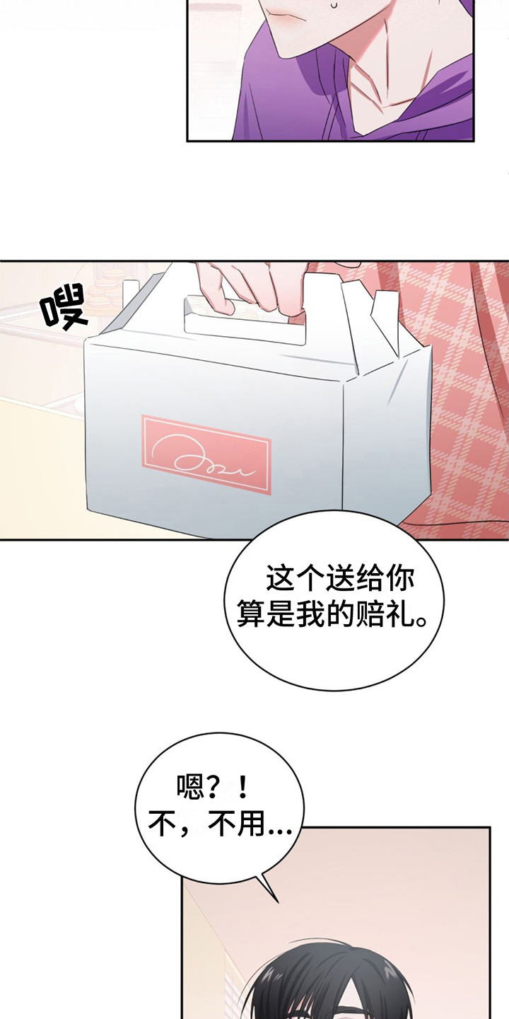 《专属时刻》漫画最新章节第3章：在意免费下拉式在线观看章节第【13】张图片