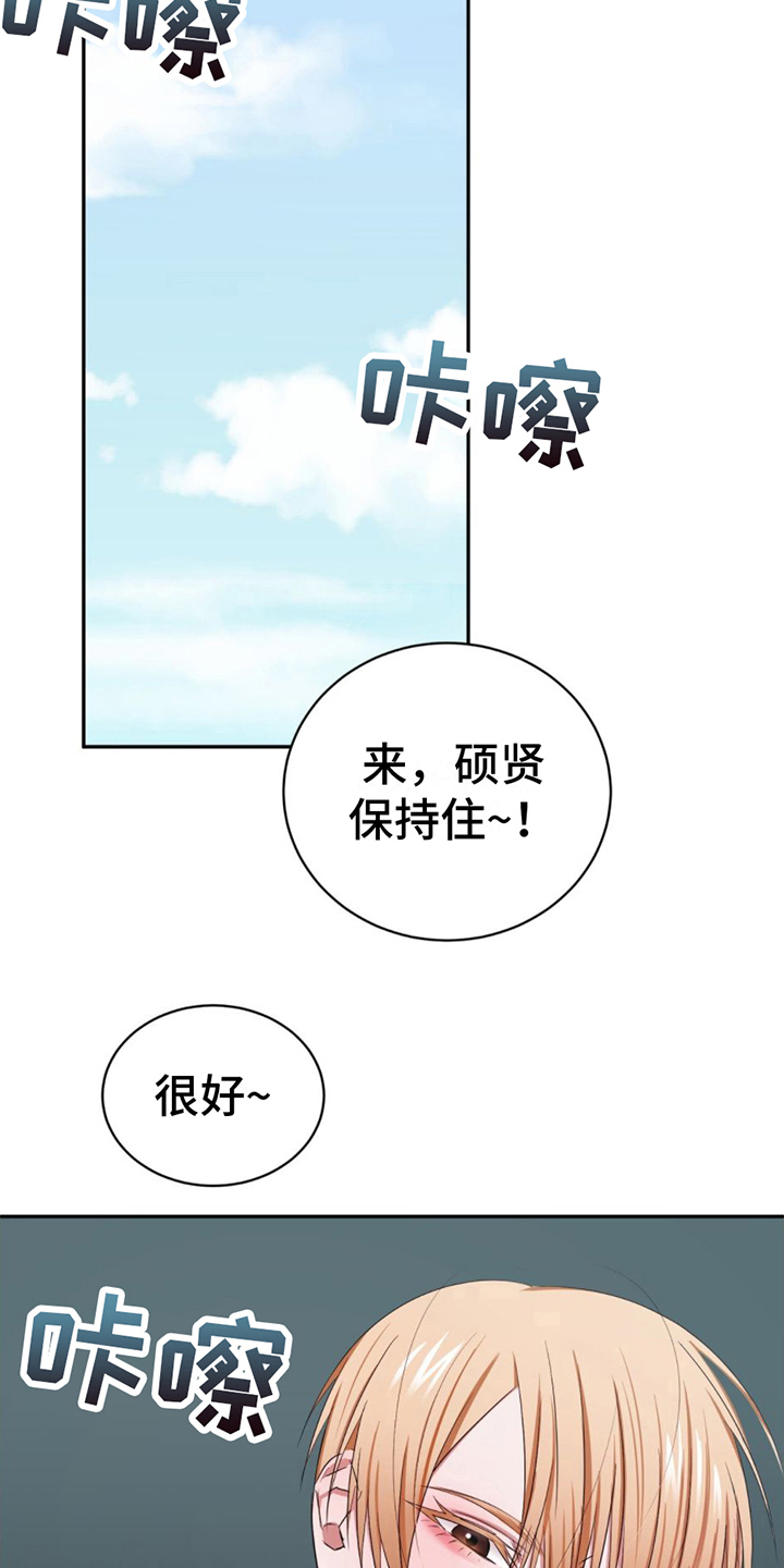 《专属时刻》漫画最新章节第4章：接近免费下拉式在线观看章节第【17】张图片