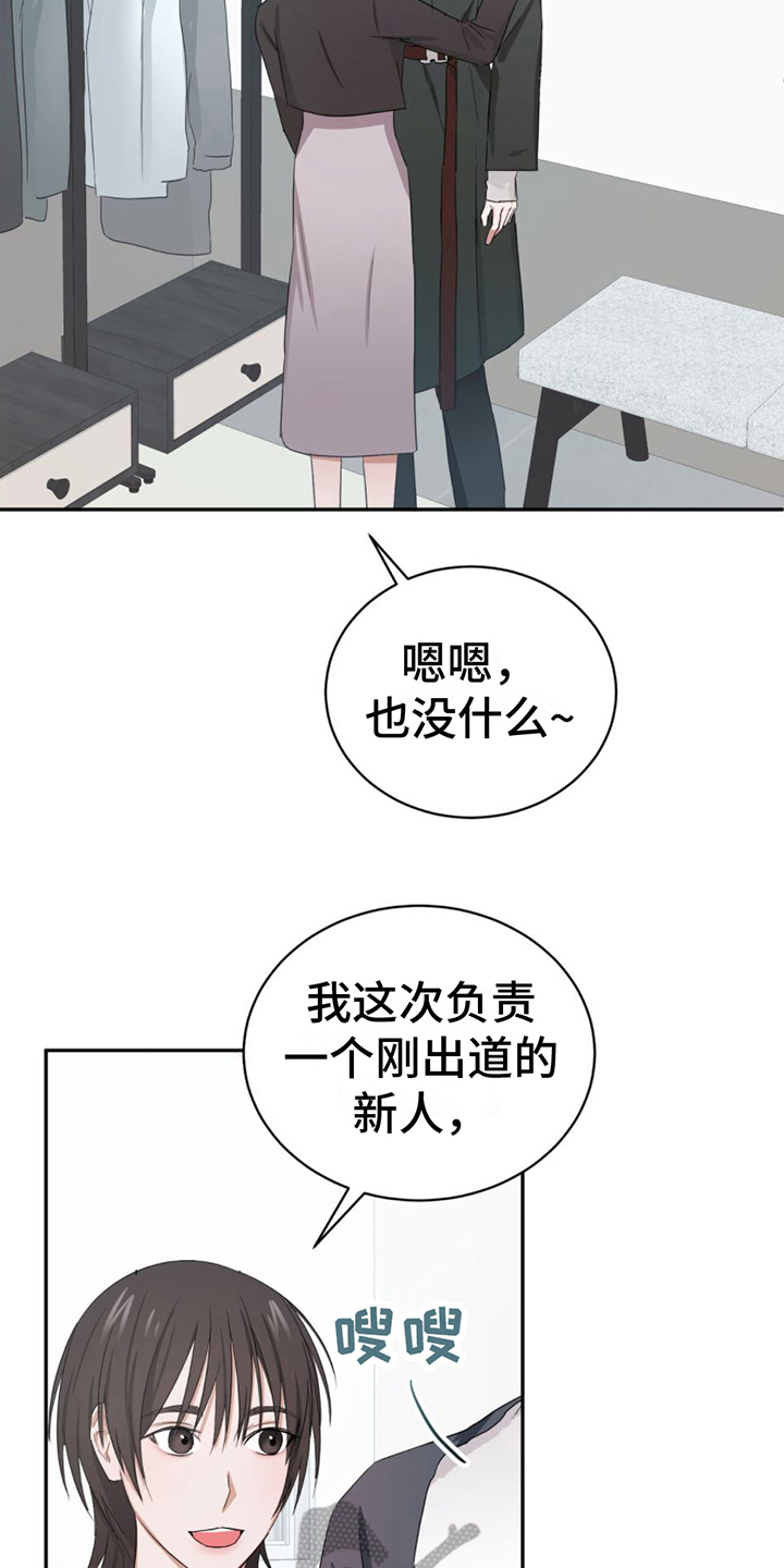 《专属时刻》漫画最新章节第4章：接近免费下拉式在线观看章节第【4】张图片