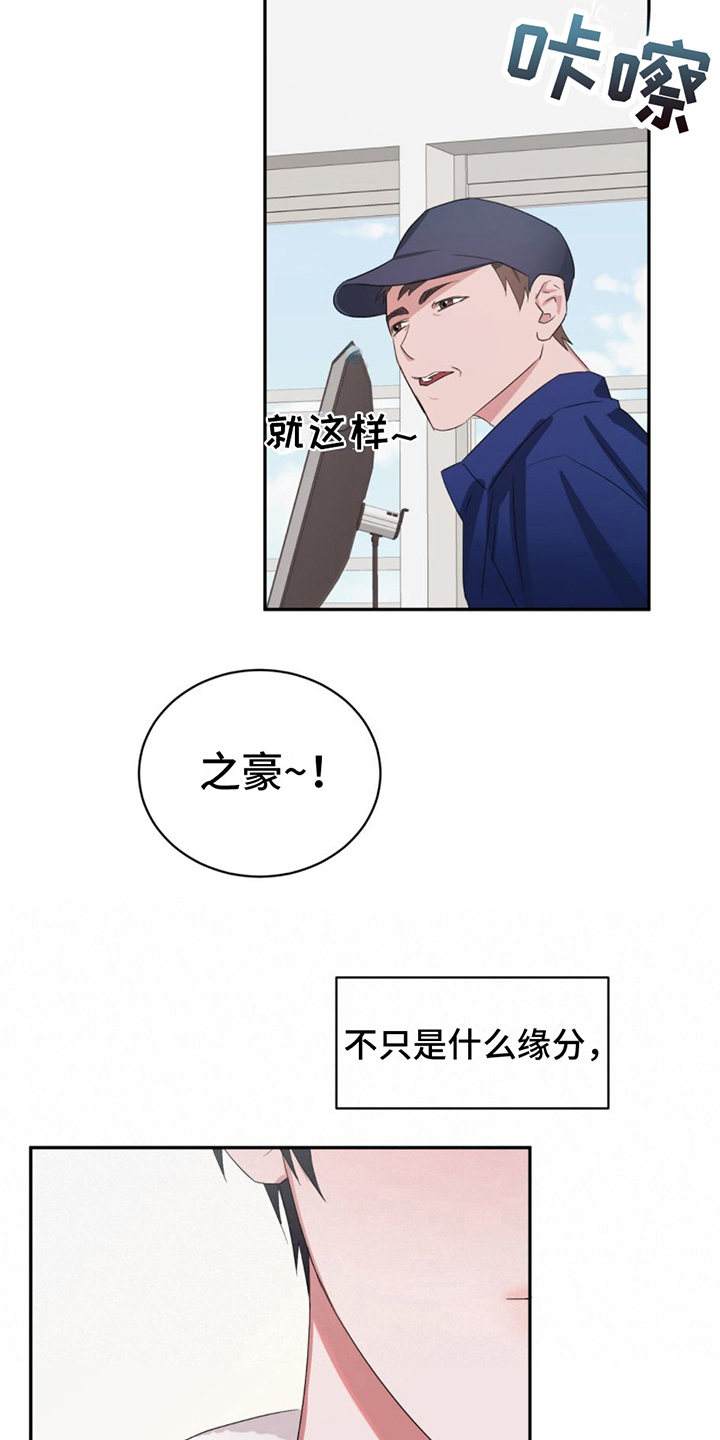 《专属时刻》漫画最新章节第4章：接近免费下拉式在线观看章节第【15】张图片