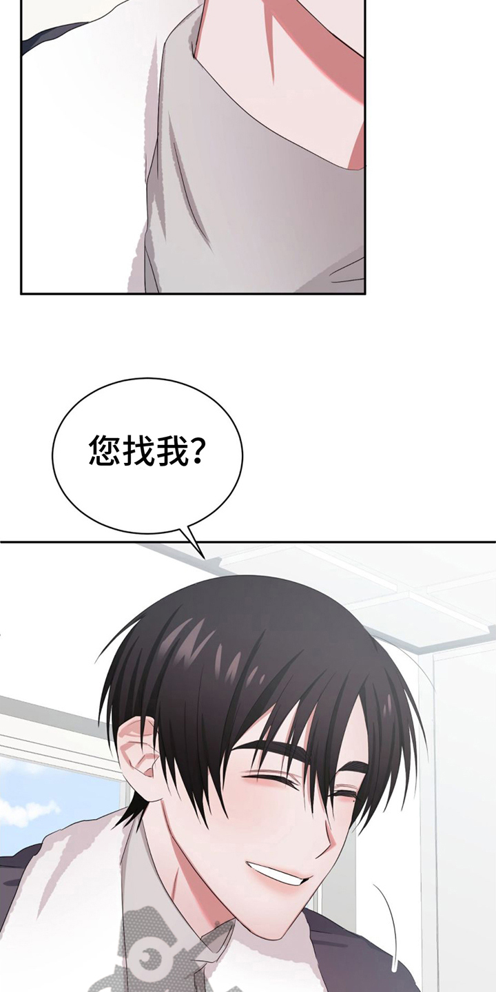 《专属时刻》漫画最新章节第4章：接近免费下拉式在线观看章节第【14】张图片