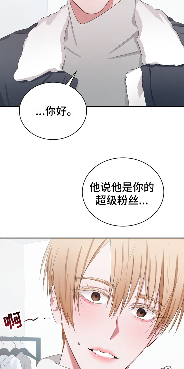 《专属时刻》漫画最新章节第4章：接近免费下拉式在线观看章节第【2】张图片