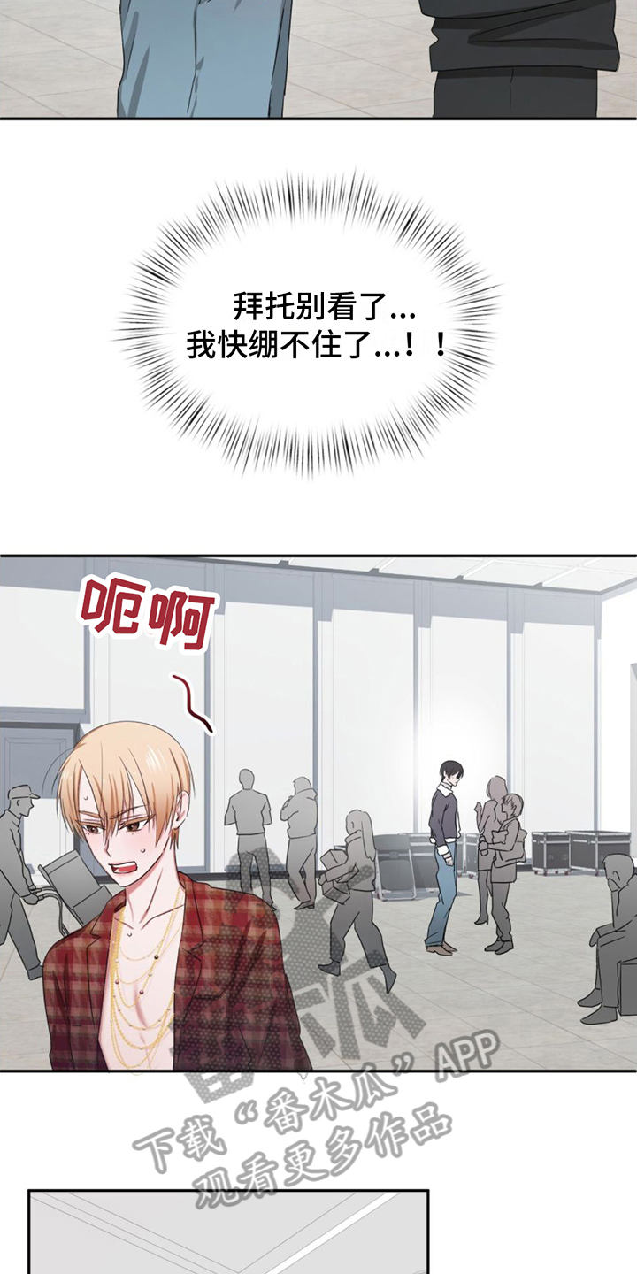 《专属时刻》漫画最新章节第4章：接近免费下拉式在线观看章节第【9】张图片