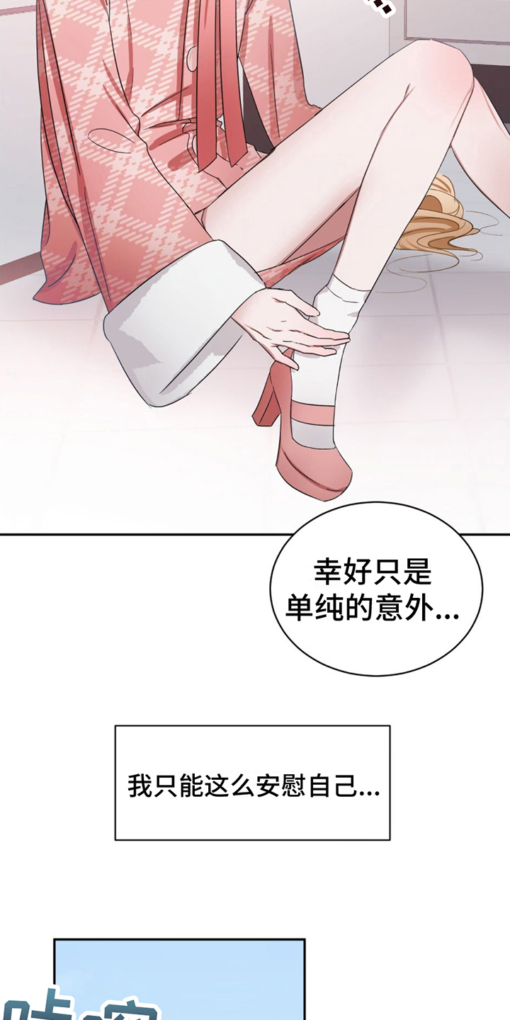 《专属时刻》漫画最新章节第4章：接近免费下拉式在线观看章节第【18】张图片