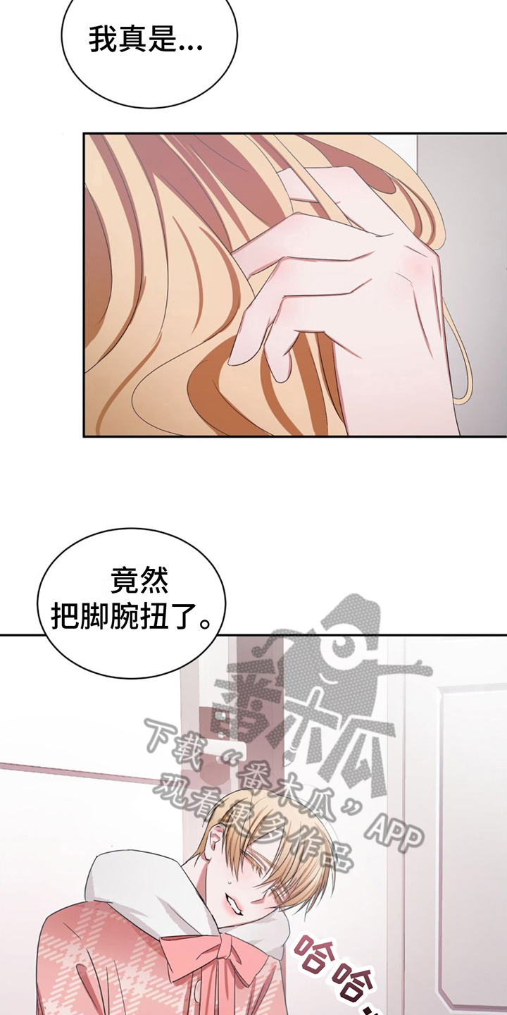 《专属时刻》漫画最新章节第4章：接近免费下拉式在线观看章节第【19】张图片