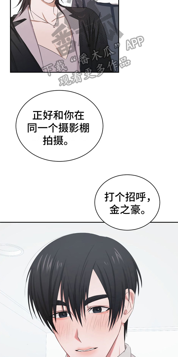 《专属时刻》漫画最新章节第4章：接近免费下拉式在线观看章节第【3】张图片