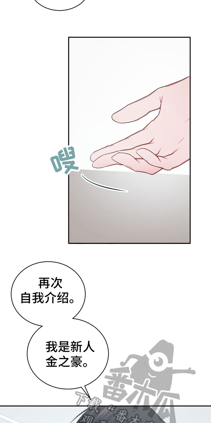 《专属时刻》漫画最新章节第5章：认出免费下拉式在线观看章节第【18】张图片