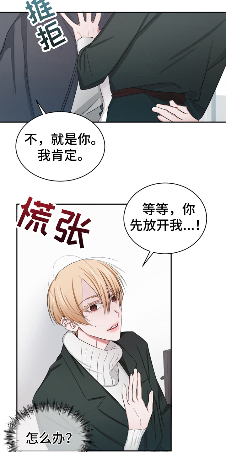 《专属时刻》漫画最新章节第5章：认出免费下拉式在线观看章节第【5】张图片