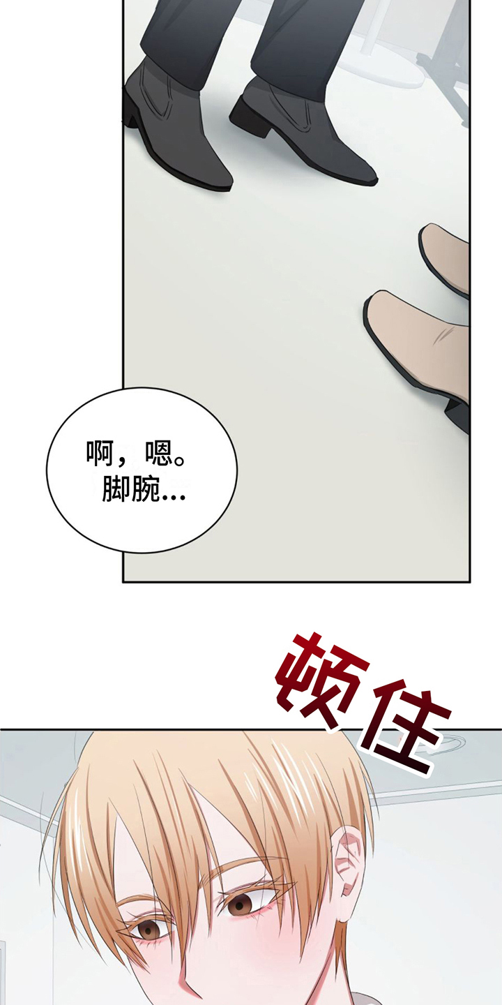 《专属时刻》漫画最新章节第5章：认出免费下拉式在线观看章节第【13】张图片