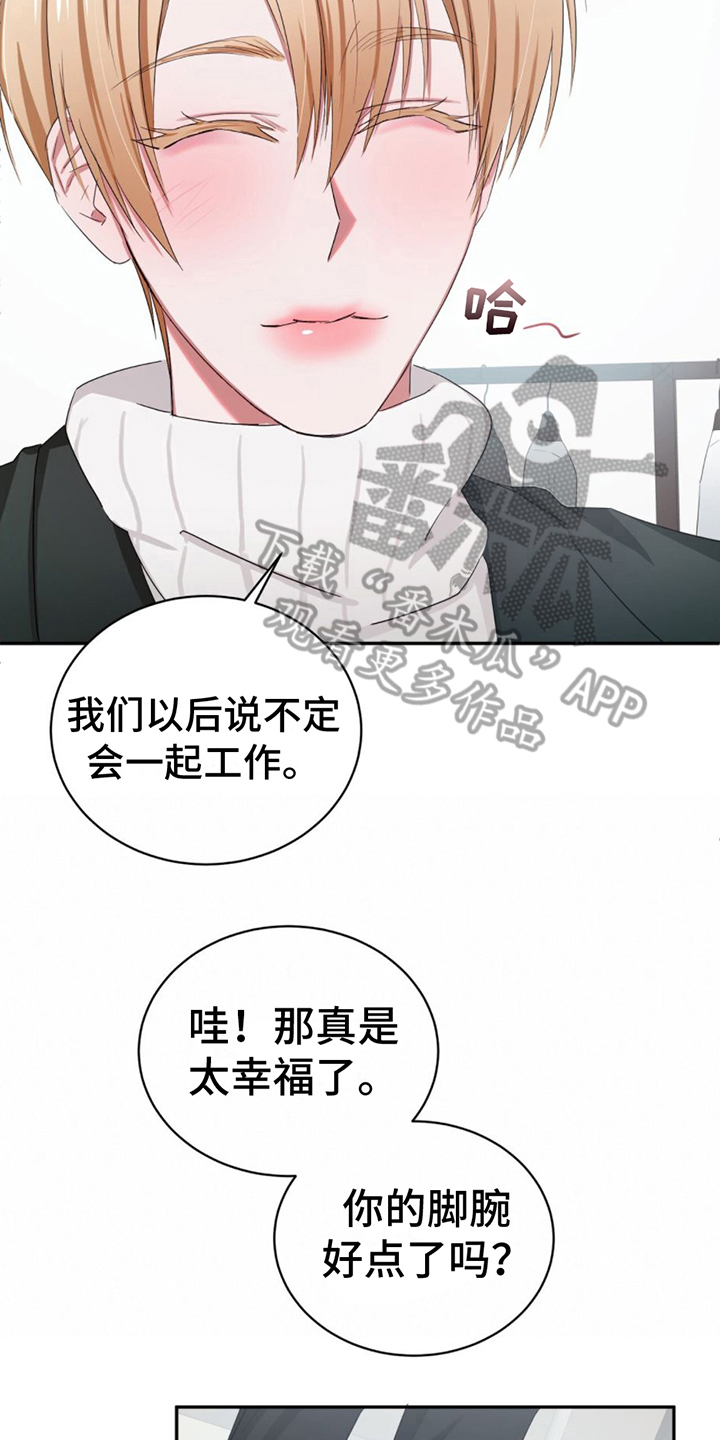 《专属时刻》漫画最新章节第5章：认出免费下拉式在线观看章节第【14】张图片