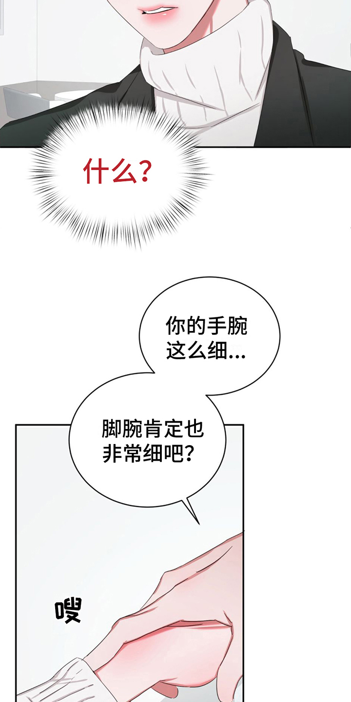 《专属时刻》漫画最新章节第5章：认出免费下拉式在线观看章节第【12】张图片