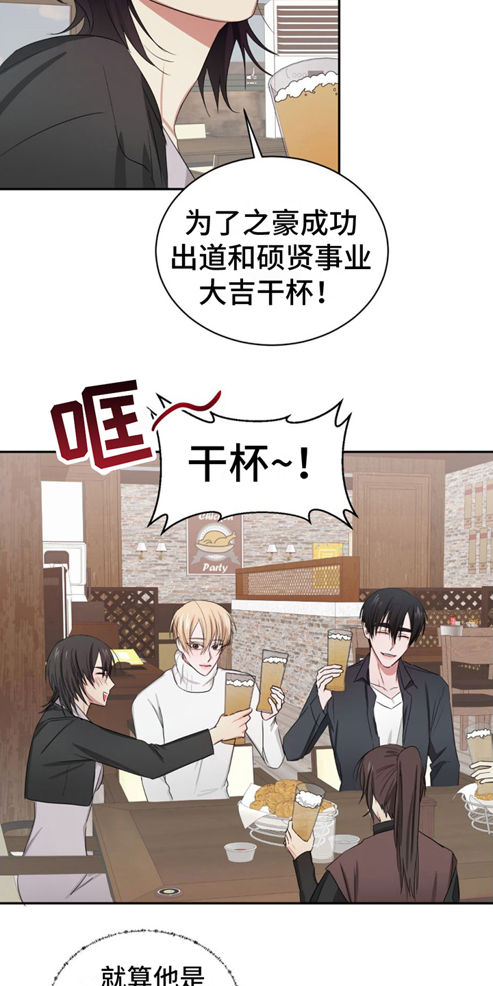 《专属时刻》漫画最新章节第6章：带回家免费下拉式在线观看章节第【13】张图片